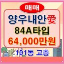 양우내안애태양공인중개사사무소 이미지