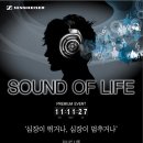 사운드이벤트