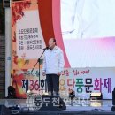 제36회 소요단풍문화제 이미지