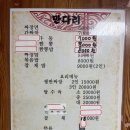 만다리 | 익산함열맛집 짬뽕투어 2탄 &lt;만다리&gt;