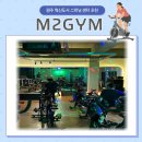 혁신2로 | 다이어트 효과 좋은 원주혁신도시 스피닝센터 강쌤 수업후기 :: 엠투짐(M2GYM)