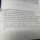 경찰학 기출문재집 p. 385 Q. 583번 이미지