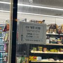 CU산청경호강점 | [산청군 생초면 편의점] CU생초IC점 영업시간 내돈내산 솔직리뷰 가을맞이 할인혜택정리 카드할인 타임할인