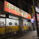 두레박감자탕 이미지