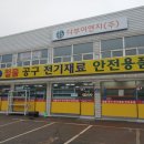 영광철물공구 이미지