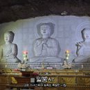 문화해설사의집(일붕사) | 의령 기네스북에 등재된 특별한 동굴 사찰 &#39;일붕사&#39;