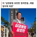 삼권분립과 행정법원의 역활도 모르는 국회의원 이미지