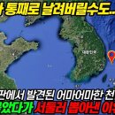 동해에서 발견된 어마어마한 천연가스, 시추공 꽂았다가 서둘러 뽑아낸 이유 이미지