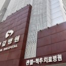 새길병원 라포르시안