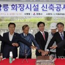 청솔공원 강릉화장시설