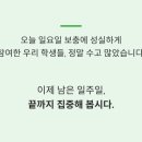 배쌤영어교습소