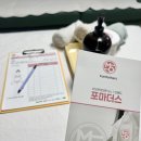 14차원 | 부천 중동 산후마사지 차원이다른 부종관리 포마더스 추천 후기