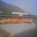 사인암민박 이미지