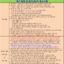 제3회 횡성한우배 전국테니스대회(신인부) 이미지