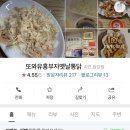 또와유흥부자옛날통닭