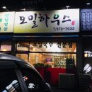 모밀하우스