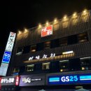 신림역 5번출구 앞 | 신림역 고급 참치 무한 코스 맛집 추천 후기 미남참치 신림점