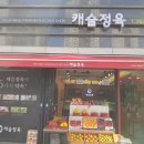 구계한우 이미지