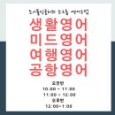 입이 트이는 생활영어 기초 이미지