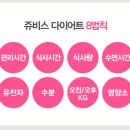 쥬비스 관악점12일차 관리 남자 다이어트 리얼후기