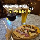 광주105 | [맛집 추천] 경기광주 굿애프터눈 방문기 – 분위기 · 맛 · 서비스 솔직후기