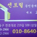 고리공인중개사사무소 이미지