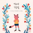 야호세탁소 이미지