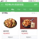 치킨매니아(온양온천점) 이미지