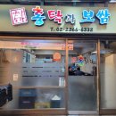 옛날홍탁보쌈