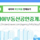 J부동산공인중개사사무소 네이버블로그
