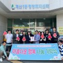 계산1동 행정복지센터 이미지