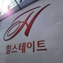 북비산네거리 대원부동산 앞 | 힐스테이트동인 &amp; 힐스테이트동인센트럴 : 태평로 아파트 임장 후기 동인동 입지분석