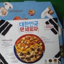 피자알볼로(당동점) 이미지