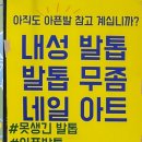 네일더예쁜푸스온탑 이미지