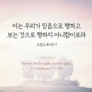 믿음 이미지