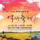 마이스정보사이트 - 평택 원평나루 억새축제 이미지