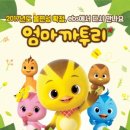 엄마까투리 이미지