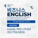 베로니카영어학원 - 창원시 의창구 동전로 63 | 베로니카영어학원