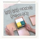 원선1로2 | 동탄 몬테소리 센터 4살 수학 수업 베베구쯔 후기