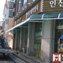 인산약업사 네이버블로그