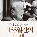 1155 이미지