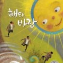 해와바람 이미지