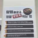 일품 양평해장국 하남미사점 이미지