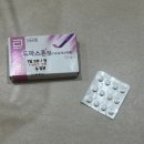 효성약국 | 대구 효성병원 시험관 이식전 듀파스톤 효과 부작용 복용후기