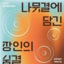 송암미술관 기호일보