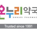 건강한 온누리약국 이미지