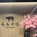 청하축산 | [청하 예천 축산 한우프라자] 가족모임하기 좋은 맛있는 한우 룸식당 (코스 후기)