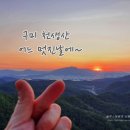 천생산 천용사 입구 이동식화장실 | 구미 천생산 일몰 산행 : 마제지-천생산산림욕장-미덕암(정상)