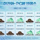 이터널PC방 네이버블로그