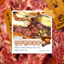압구정화로구이시흥 | [고성 맛집] 경남 고성 고기집 추천 '압구정화로구이 경남 고성점' 메뉴 맛 주차 솔직후기